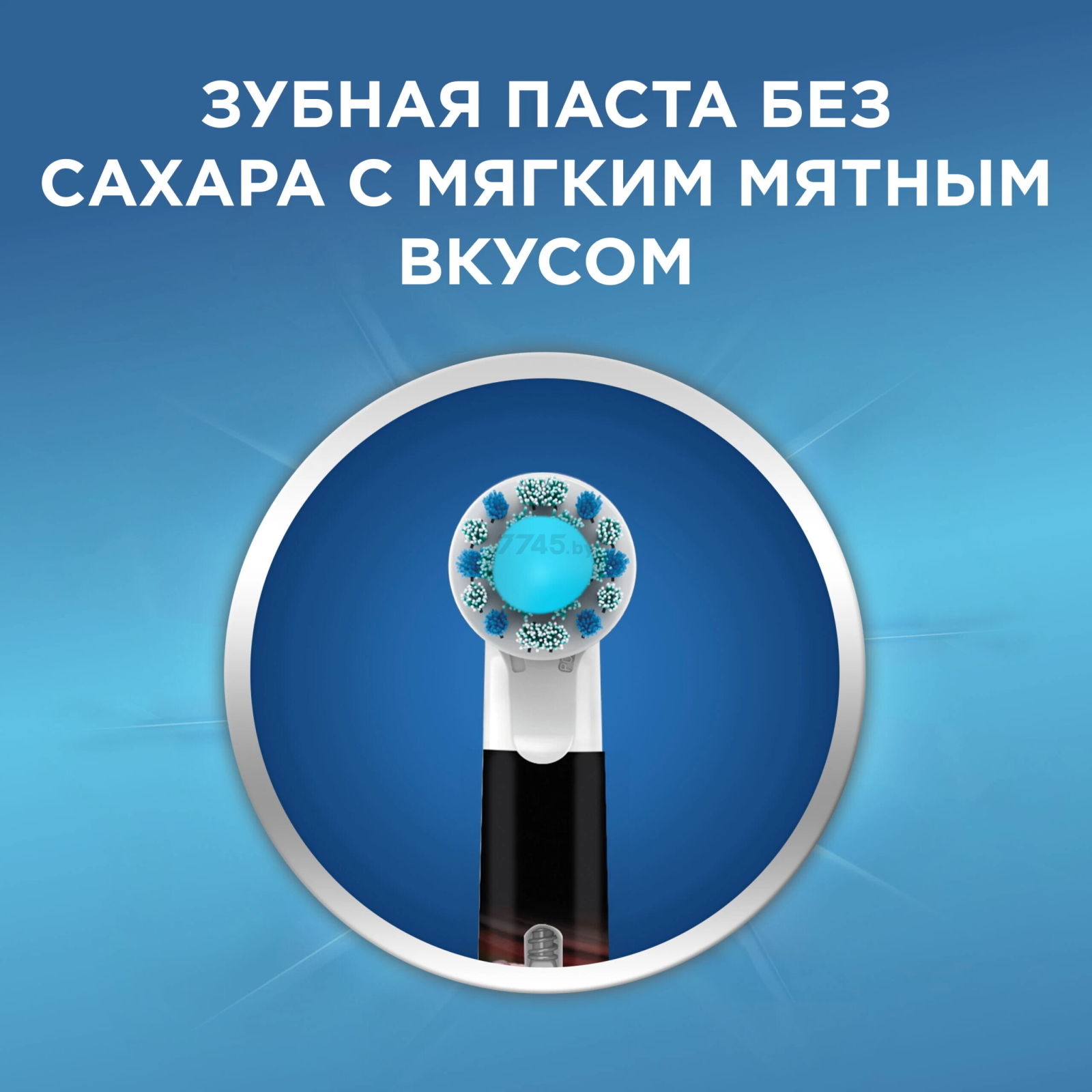 Зубная паста детская ORAL-B Kids Легкий вкус Frozen&Cars 75 мл (8001841175003) - Фото 10