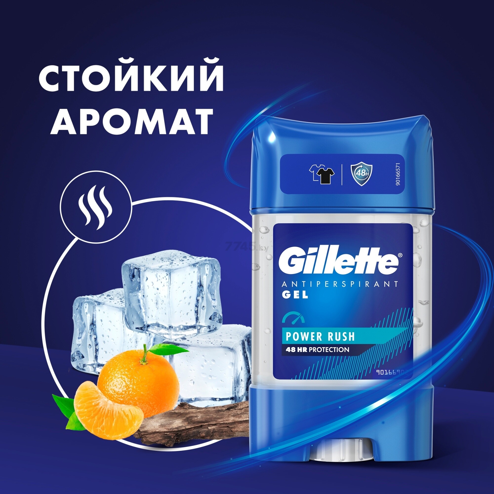 Дезодорант-антиперспирант гелевый GILLETTE Power Rush 70 мл (4015600810849) - Фото 6