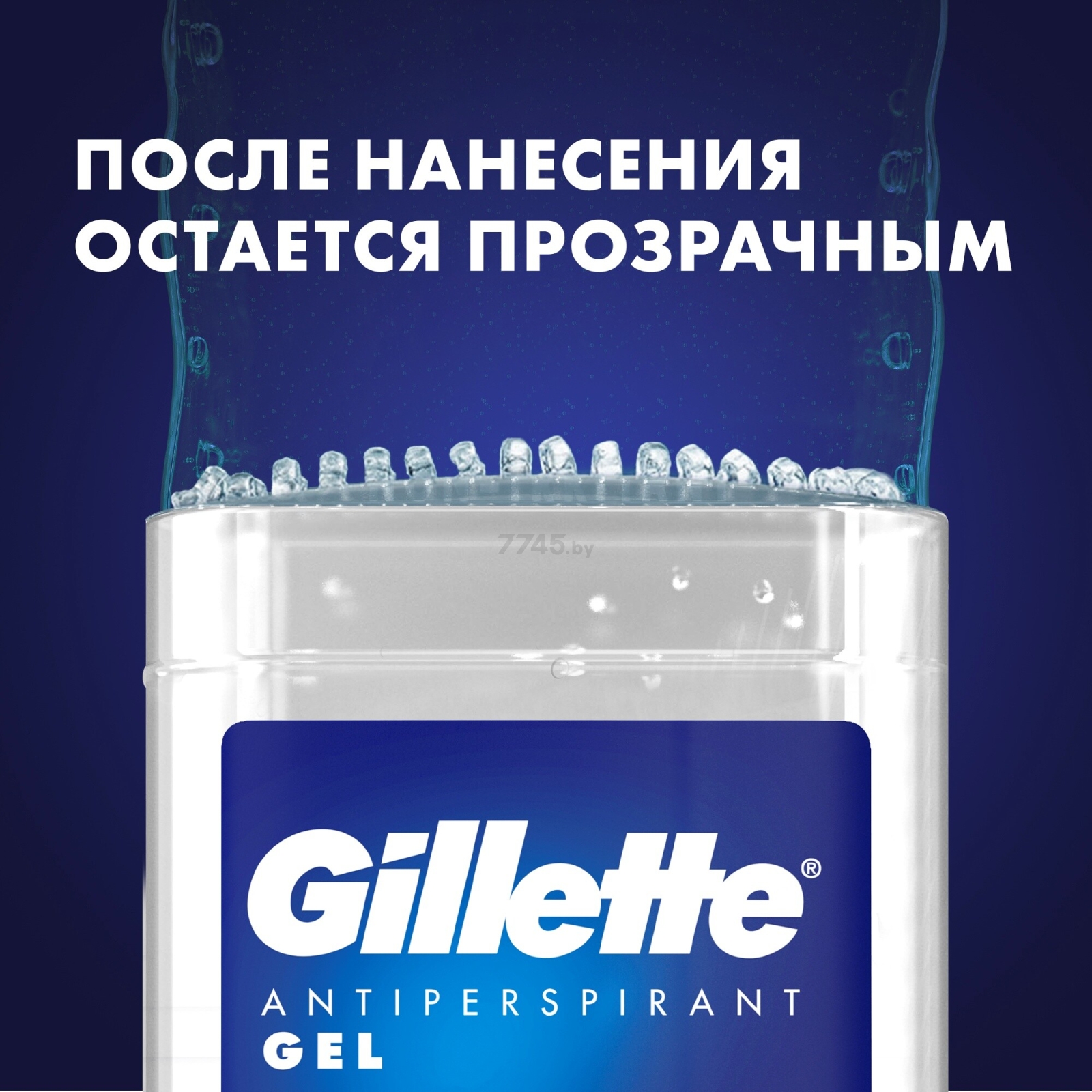 Дезодорант-антиперспирант гелевый GILLETTE Power Rush 70 мл (4015600810849) - Фото 7