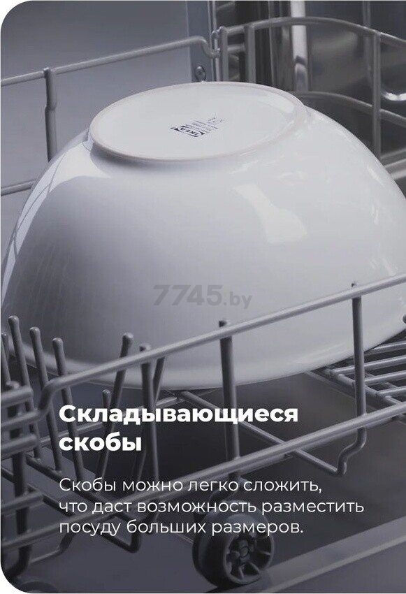 Машина посудомоечная встраиваемая MAUNFELD MLP-08IMRO (КА-00012984) - Фото 12