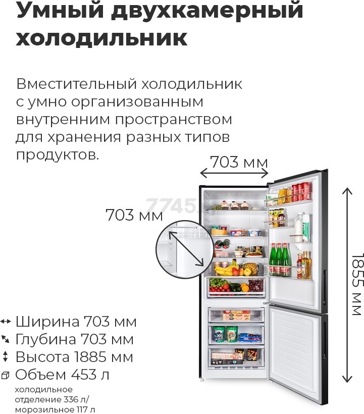 Холодильник MAUNFELD MFF1857NFSB (КА-00012707) - Фото 6