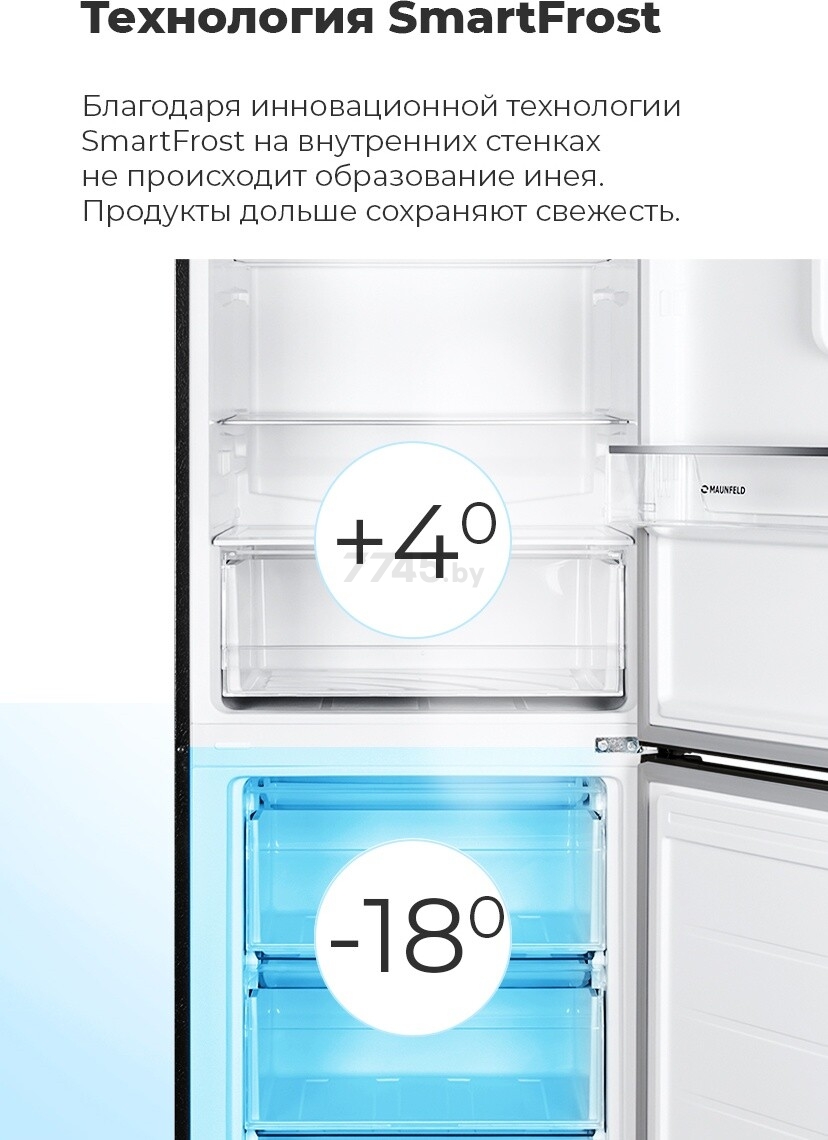 Холодильник MAUNFELD MFF185SFW (КА-00012710) - Фото 20