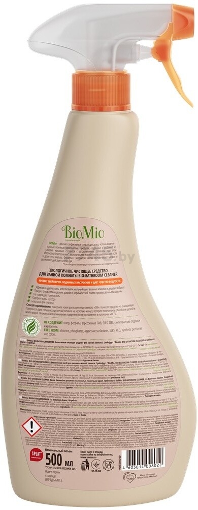 Средство чистящее для ванны BIOMIO Bio-Bathroom Cleaner Грейпфрут 0,5 л (4603014008022) - Фото 2