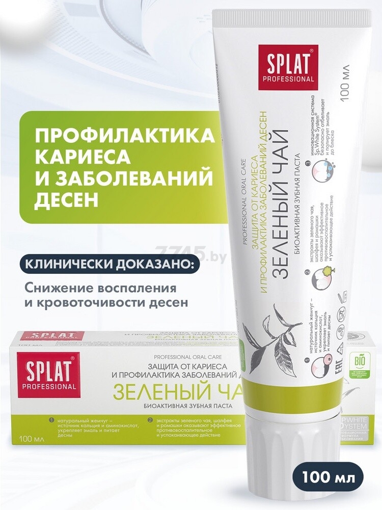 Зубная паста SPLAT Professional Зеленый чай 100 мл (4603014001085) - Фото 6