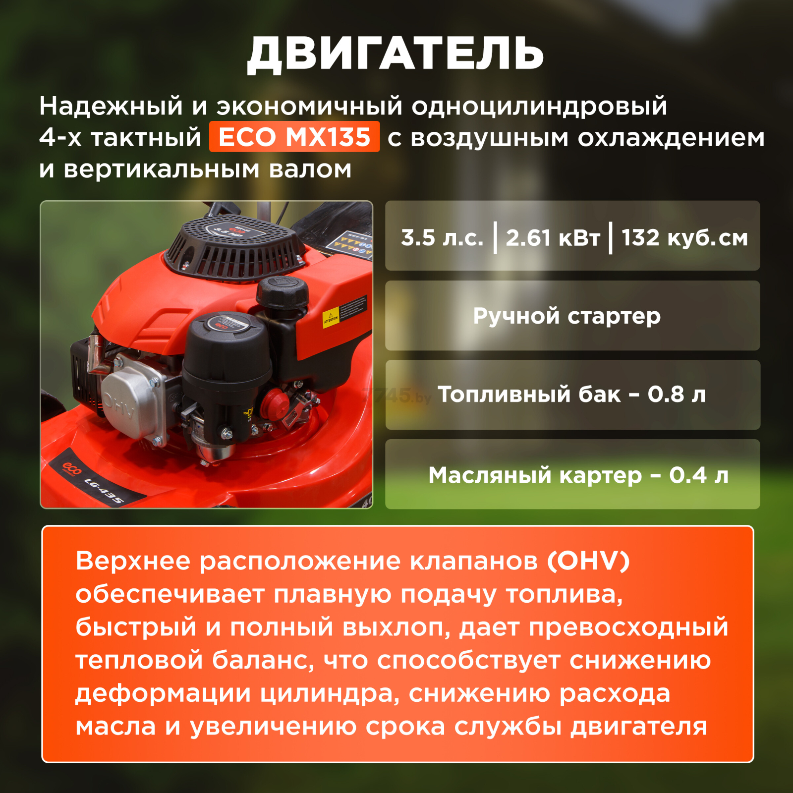 Газонокосилка бензиновая ECO LG-435 - Фото 4