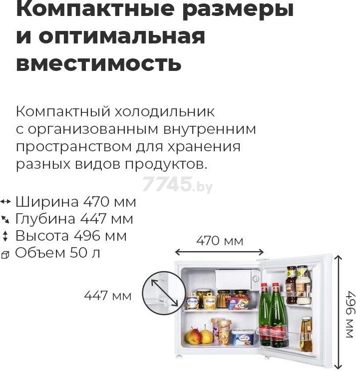 Холодильник MAUNFELD MFF50W (КА-00012718) - Фото 16