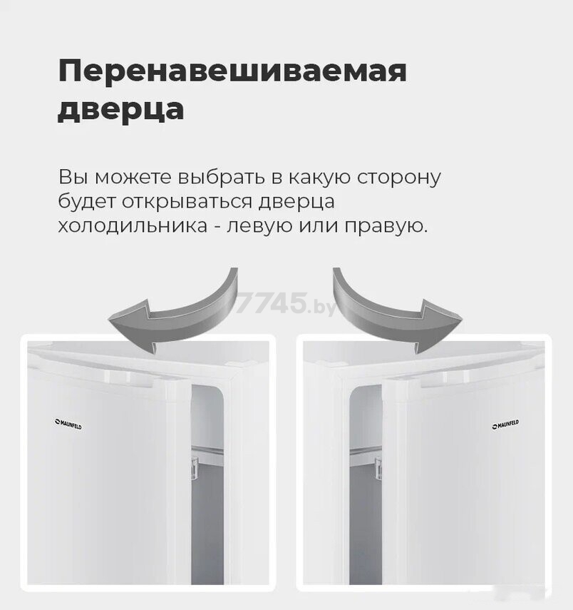 Холодильник MAUNFELD MFF50SL (КА-00016490) - Фото 23