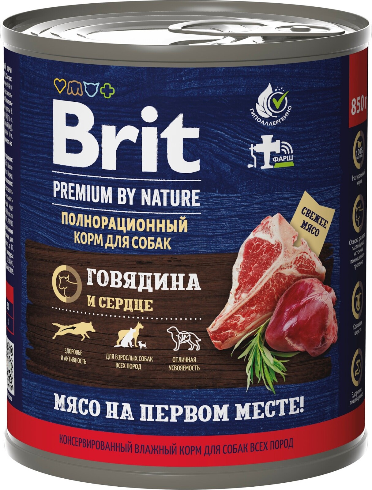 Влажный корм для собак BRIT Premium By Nature говядина и сердце консервы 850 г (5051144)