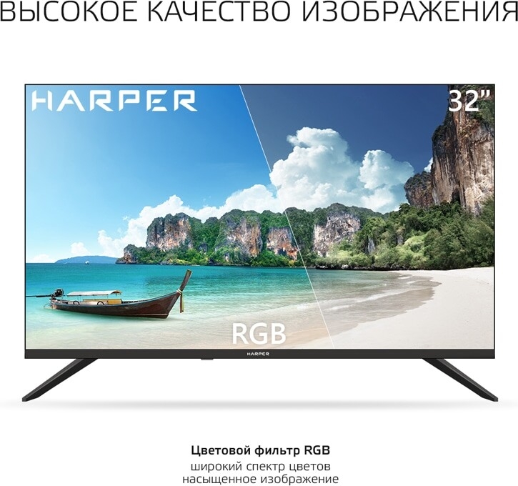 Телевизор HARPER 32R720T - Фото 6