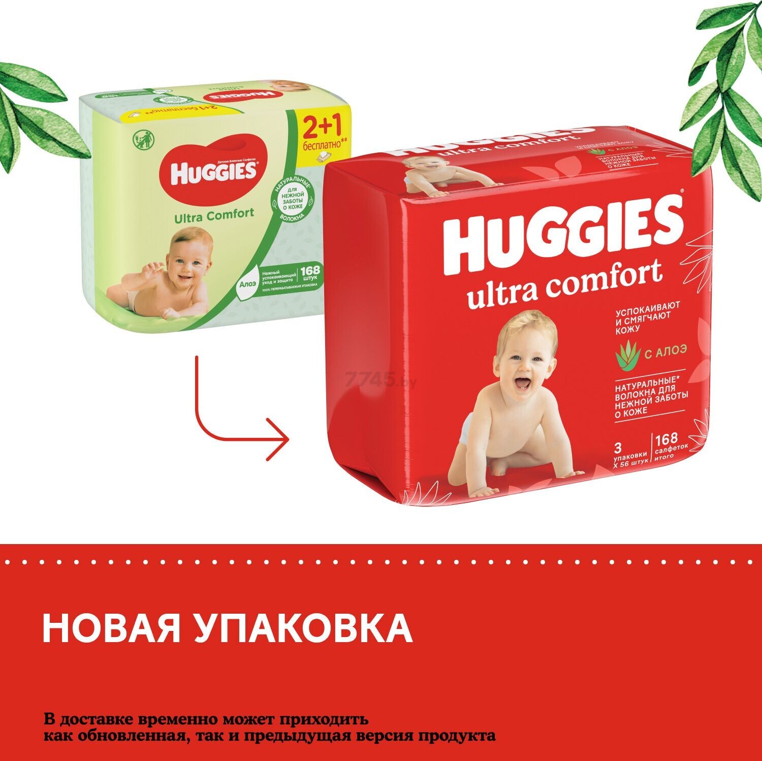 Салфетки влажные детские HUGGIES Ultra Comfort Алоэ Вера и витамин Е 168 штук (5029054229460) - Фото 3