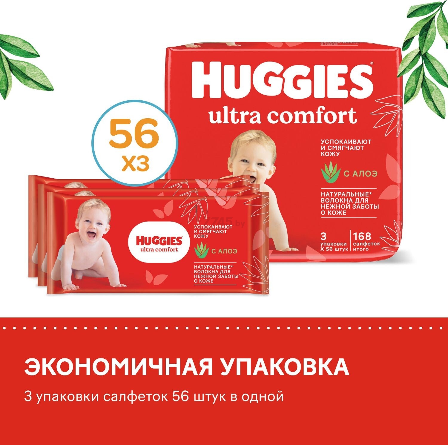 Салфетки влажные детские HUGGIES Ultra Comfort Алоэ Вера и витамин Е 168 штук (5029054229460) - Фото 4