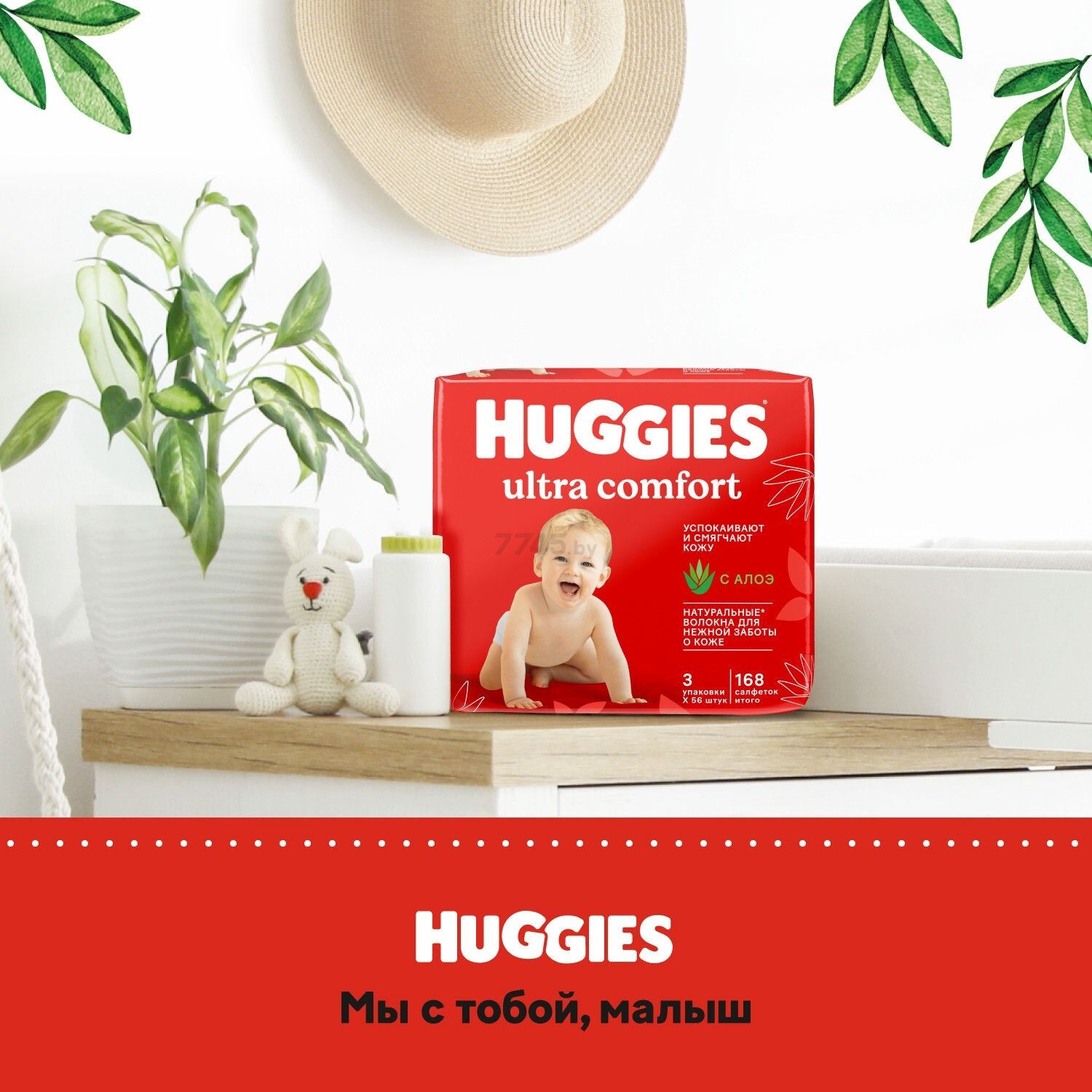 Салфетки влажные детские HUGGIES Ultra Comfort Алоэ Вера и витамин Е 168 штук (5029054229460) - Фото 5