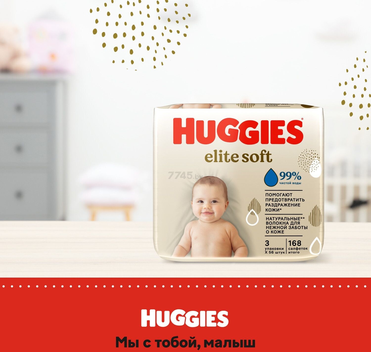 Салфетки влажные детские HUGGIES Elite Soft 168 штук (5029053573038) - Фото 5