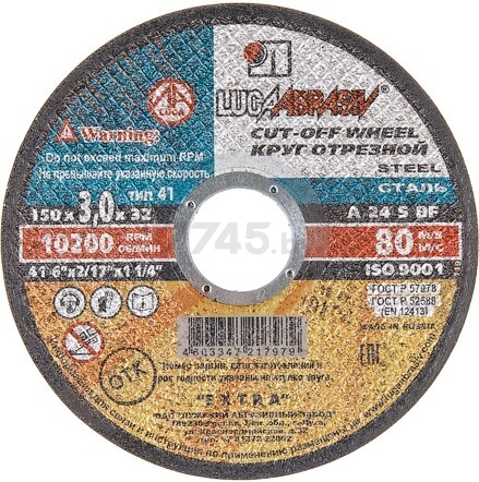 Круг отрезной 150х3,0х32 мм LUGAABRASIV для металла (4603347217979)