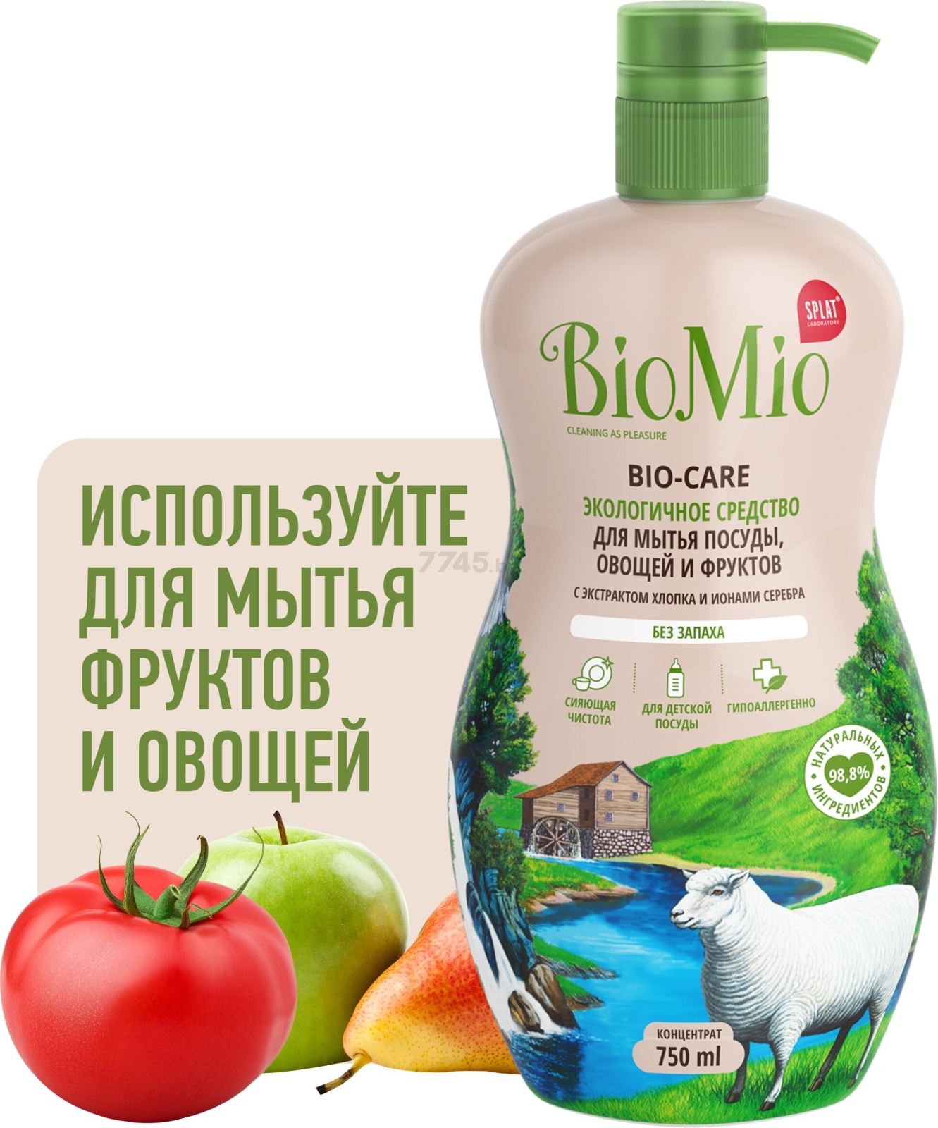 Средство для мытья посуды BIOMIO Bio-Care Без запаха 0,75 л (4603014009210) - Фото 5