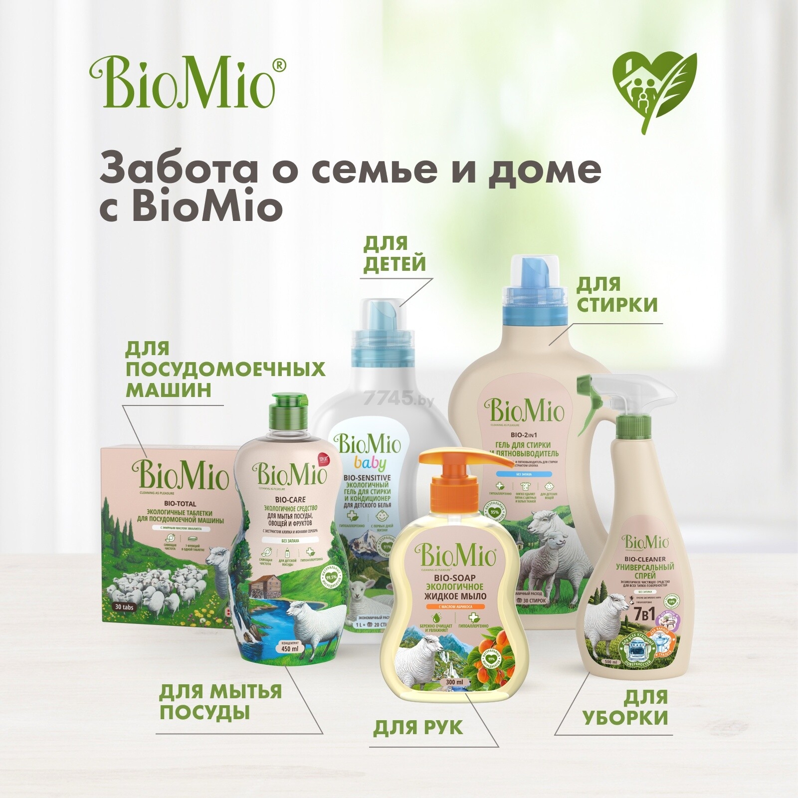 Средство для мытья посуды BIOMIO Bio-Care Без запаха 0,75 л (4603014009210) - Фото 12