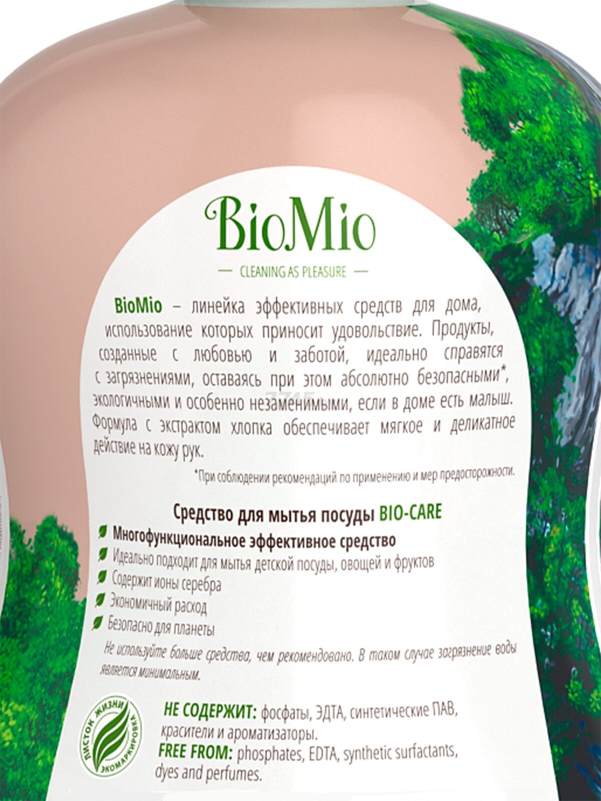 Средство для мытья посуды BIOMIO Bio-Care Без запаха 0,75 л (4603014009210) - Фото 4