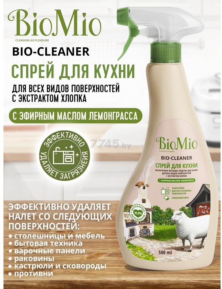 Средство чистящее BIOMIO Bio-Cleaner Лемонграсс 0,5 л (4603014008121) - Фото 6