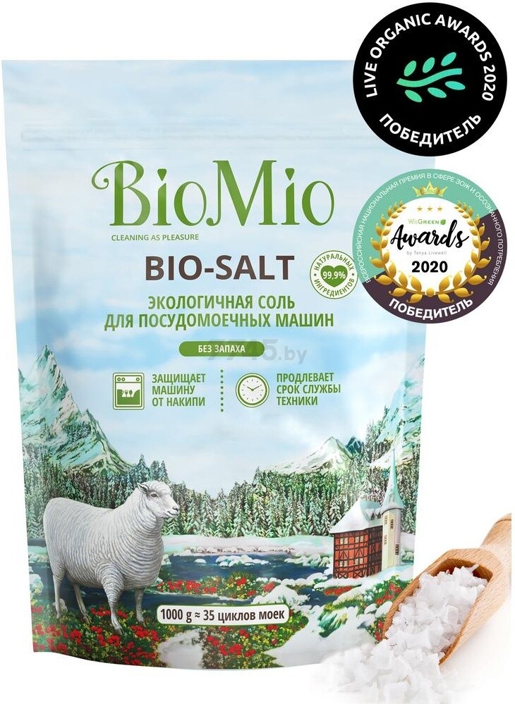 Соль для посудомоечных машин BIOMIO Bio-Salt 1 кг (4603014010728)
