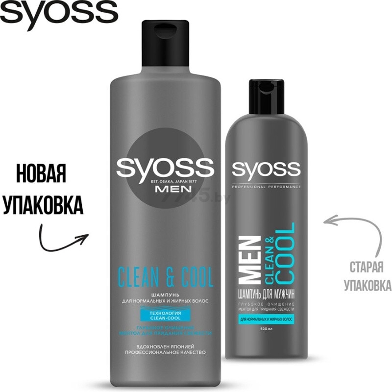 Шампунь SYOSS Men Clean & Cool Для нормальных и жирных волос 450 мл (4015100336009) - Фото 4