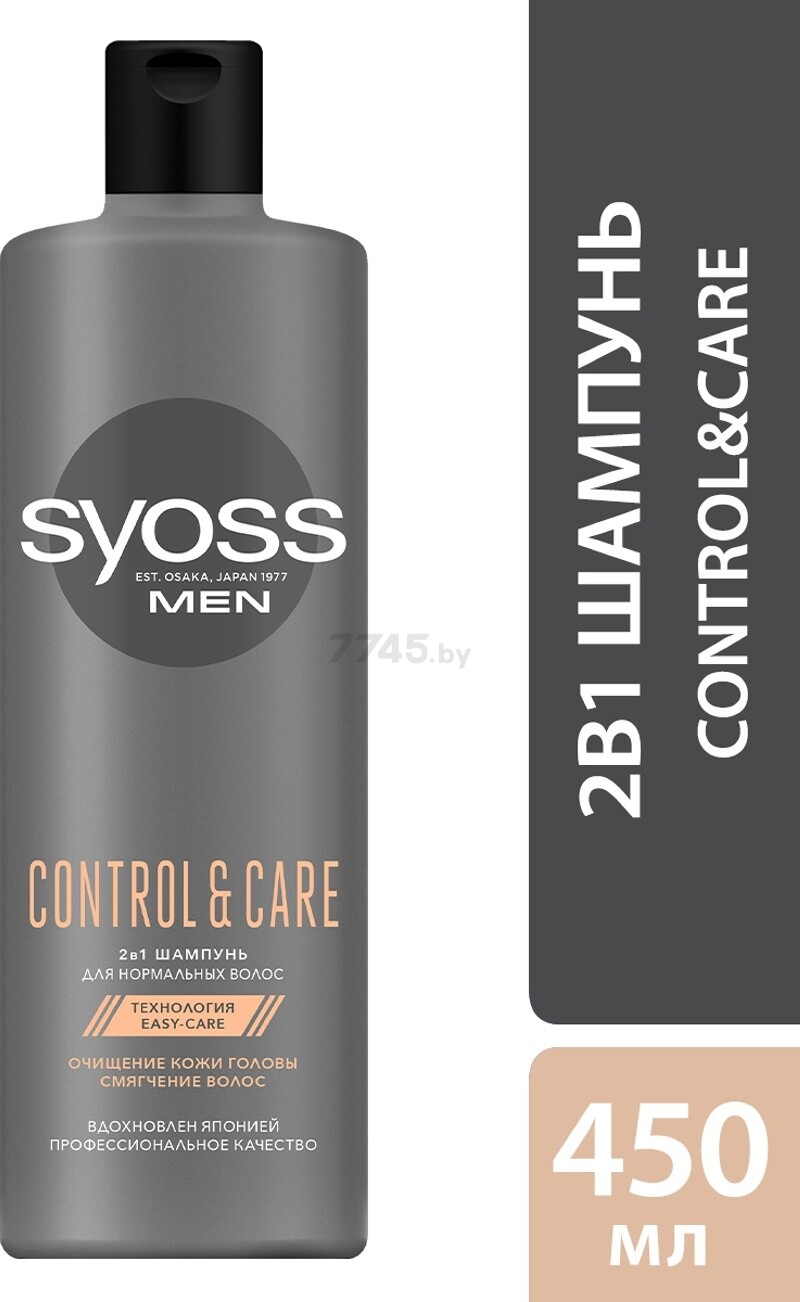 Шампунь SYOSS Men 2 в 1 Control & Care Для нормальных волос 450 мл (4015100335989)