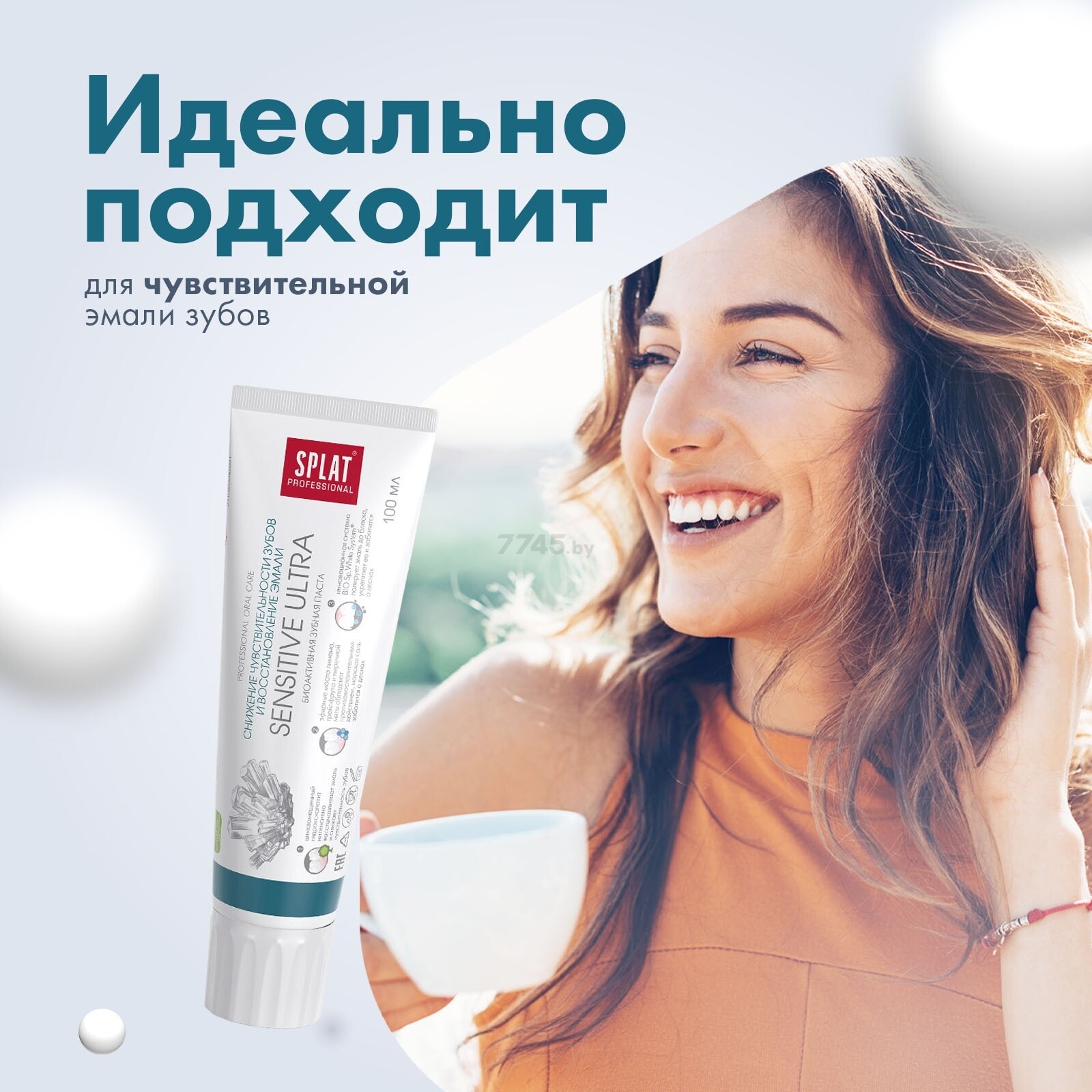 Зубная паста SPLAT Professional Sensitive Отбеливание 100 мл (4603014008466) - Фото 12