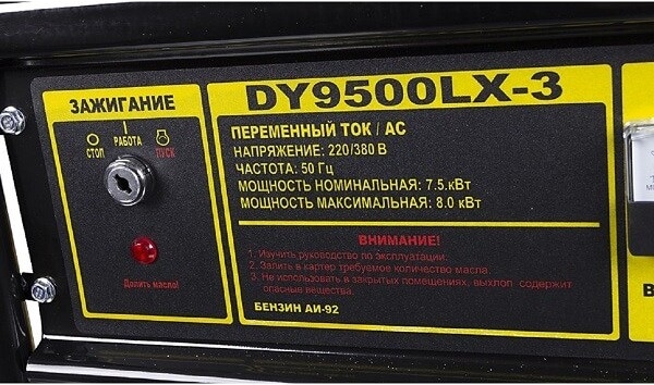 Генератор бензиновый HUTER DY9500LX-3 (64/1/41) - Фото 3