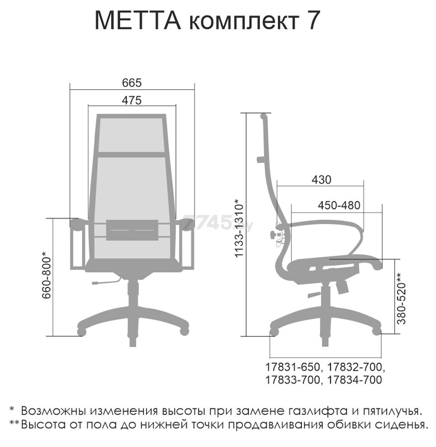 Кресло компьютерное METTA SK-1 Комплект 7 CH оранжевый - Фото 4