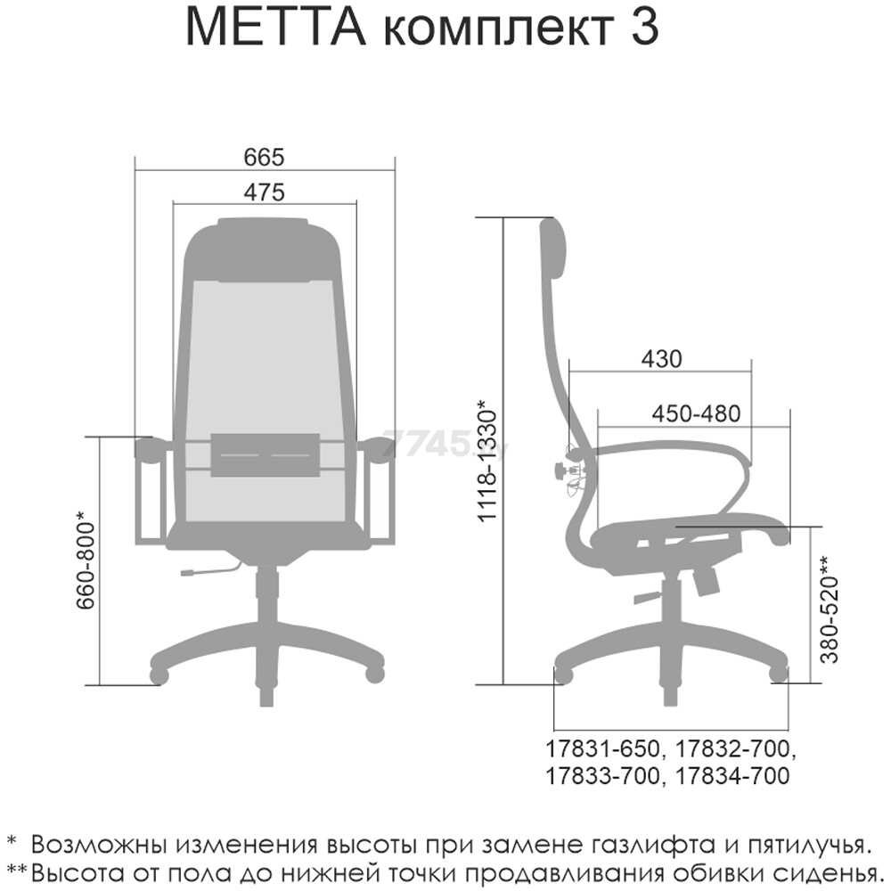 Кресло компьютерное METTA SU-1 Комплект 3 CH черный - Фото 4