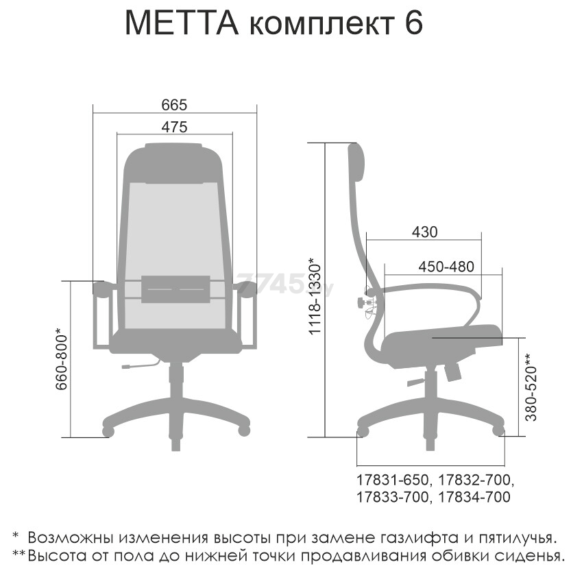 Кресло компьютерное METTA SU-1 Комплект 6 CH коричневый - Фото 5