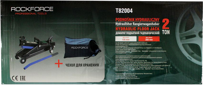 Домкрат гидравлический подкатной 2 т ROCK FORCE (RF-T82004) - Фото 5