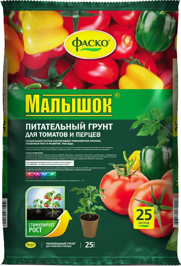 Грунт плодородный ФАСКО Малышок для томатов и перцев 25 л