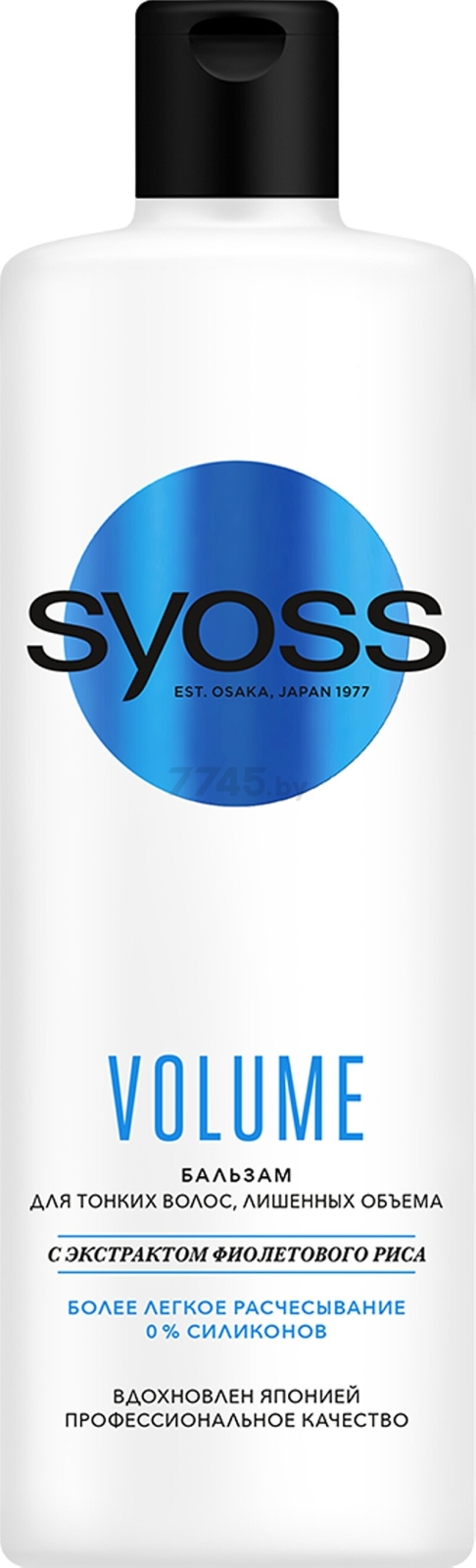 Бальзам SYOSS Volume С экстрактом фиолетового риса 450 мл (4015100336320) - Фото 3