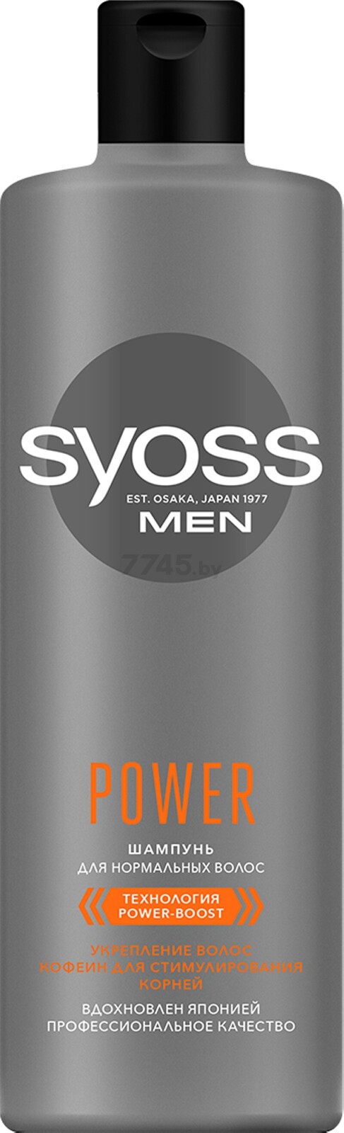 Шампунь SYOSS Men Power Технология Power-Boost 450 мл (4015100335965) - Фото 3