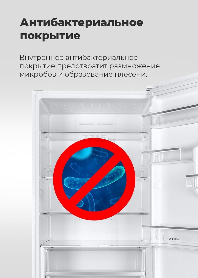 Холодильник MAUNFELD MFF83B (КА-00016485) - Фото 24