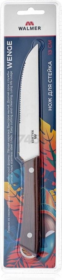 Нож для стейка WALMER Wenge (W21201213) - Фото 5