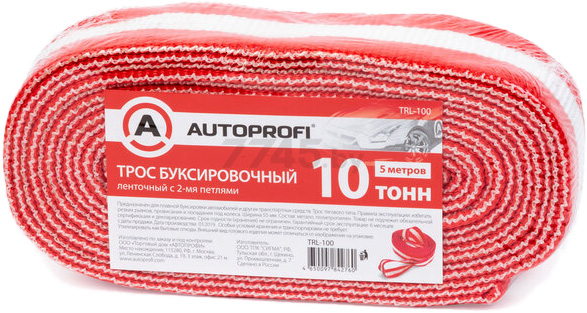 Трос буксировочный без крюков 10 т 5 м AUTOPROFI (TRL-100) - Фото 3