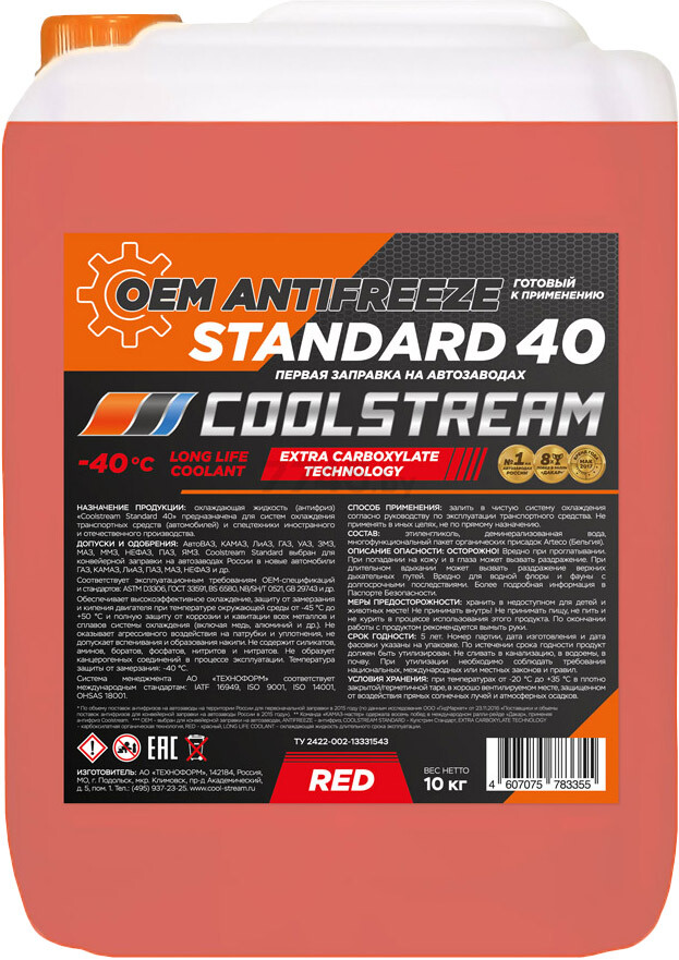 Антифриз красный COOLSTREAM Standard 40 10 кг (CS-010203-RD)