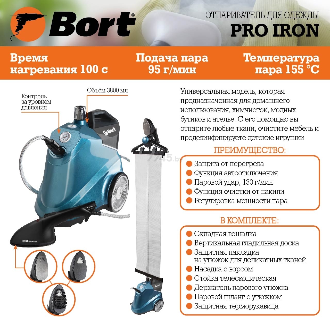 Отпариватель BORT Pro Iron (93410587) - Фото 15