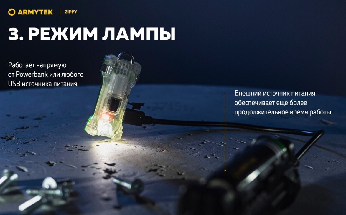 Фонарь светодиодный аккумуляторный ARMYTEK Zippy Зеленый (F06001GR) - Фото 7