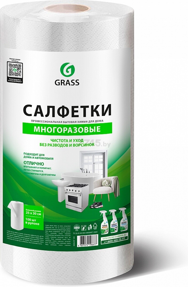 Салфетки бытовые GRASS 100 штук (IT-0755)