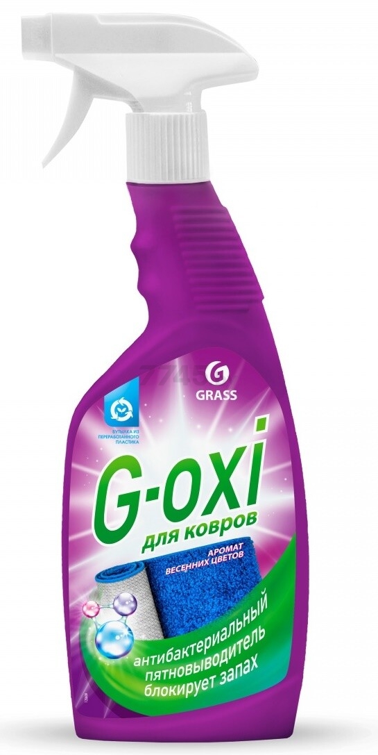 Пятновыводитель для ковров GRASS G-Oxi С ароматом весенних цветов 0,6 л (125636)
