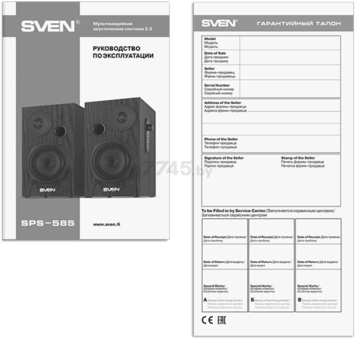 Акустическая система SVEN SPS-585 Black - Фото 4