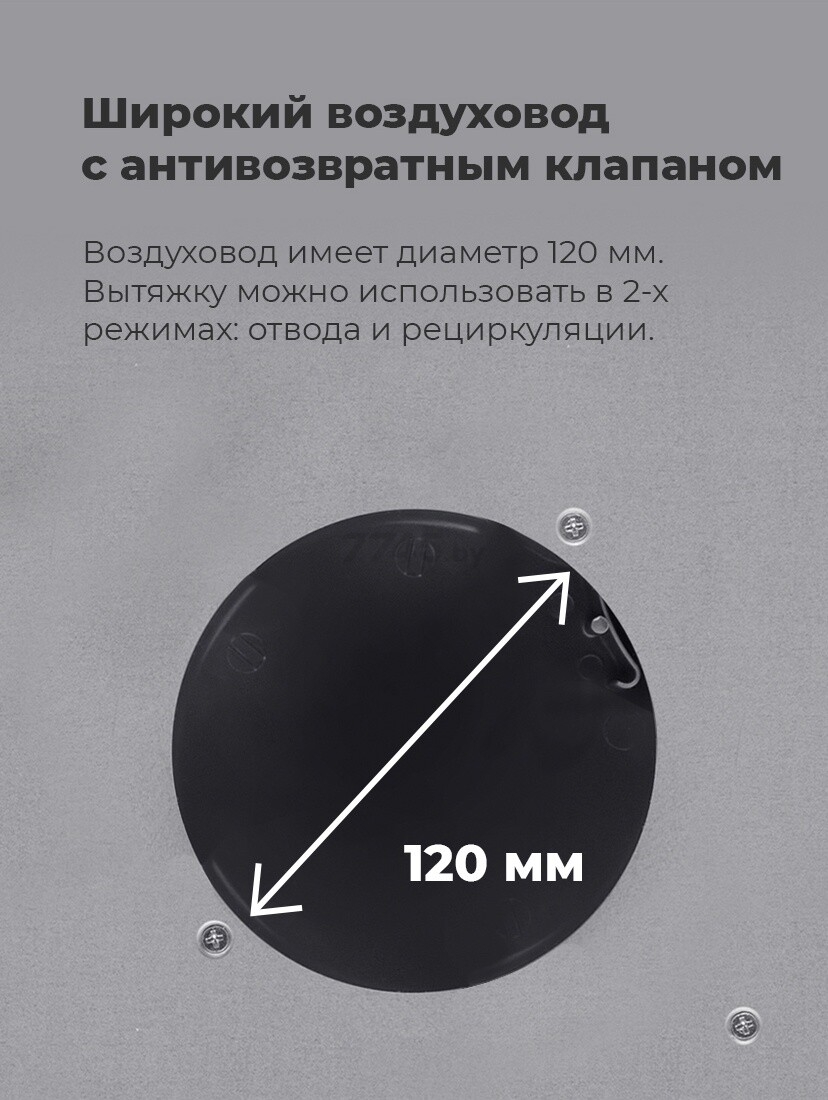 Вытяжка встраиваемая MAUNFELD Thames 601M белый (КА-00014221) - Фото 18