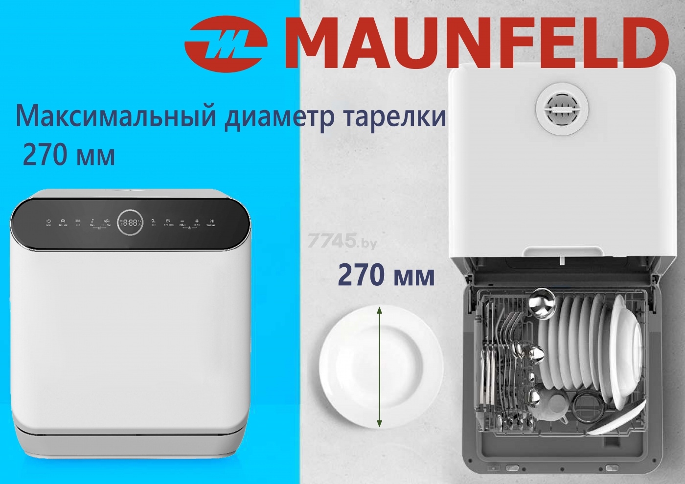 Машина посудомоечная MAUNFELD MWF06IM (КА-00013095) - Фото 19