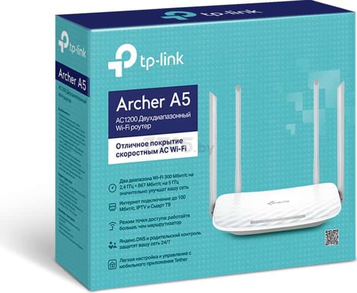 Wi-Fi роутер TP-Link Archer A5 v4.20 - Фото 6