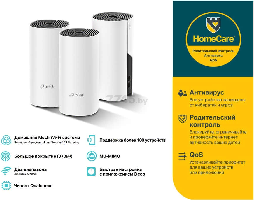 Wi-Fi система (MESH-система) TP-LINK Deco E4 (3-pack) - Фото 7