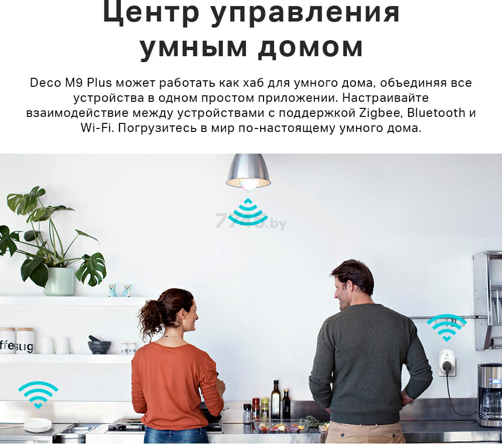 Wi-Fi система (MESH-система) TP-LINK Deco M9 Plus (2-pack) - Фото 12