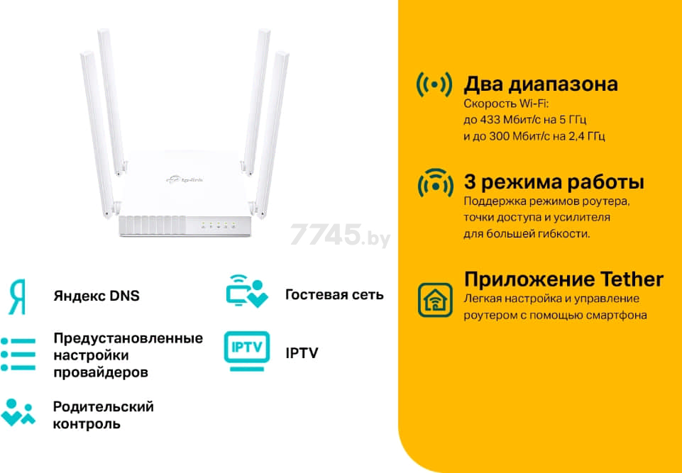 Wi-Fi роутер TP-LINK Archer C24 - Фото 9