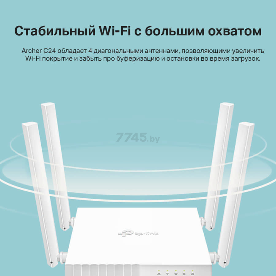 Wi-Fi роутер TP-LINK Archer C24 - Фото 11